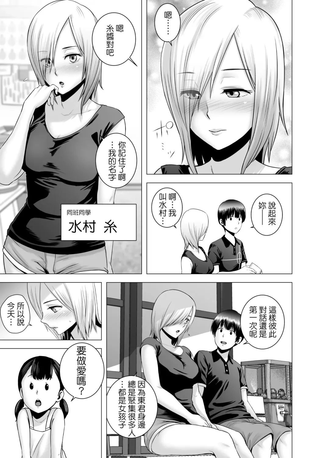 [Yamakumo] SEXをすればえらいような風潮+休日+略奪  山雲 Fhentai - Page 58