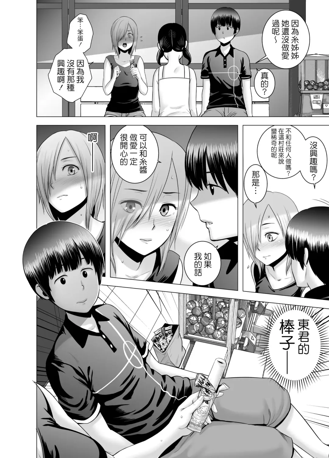 [Yamakumo] SEXをすればえらいような風潮+休日+略奪  山雲 Fhentai - Page 59