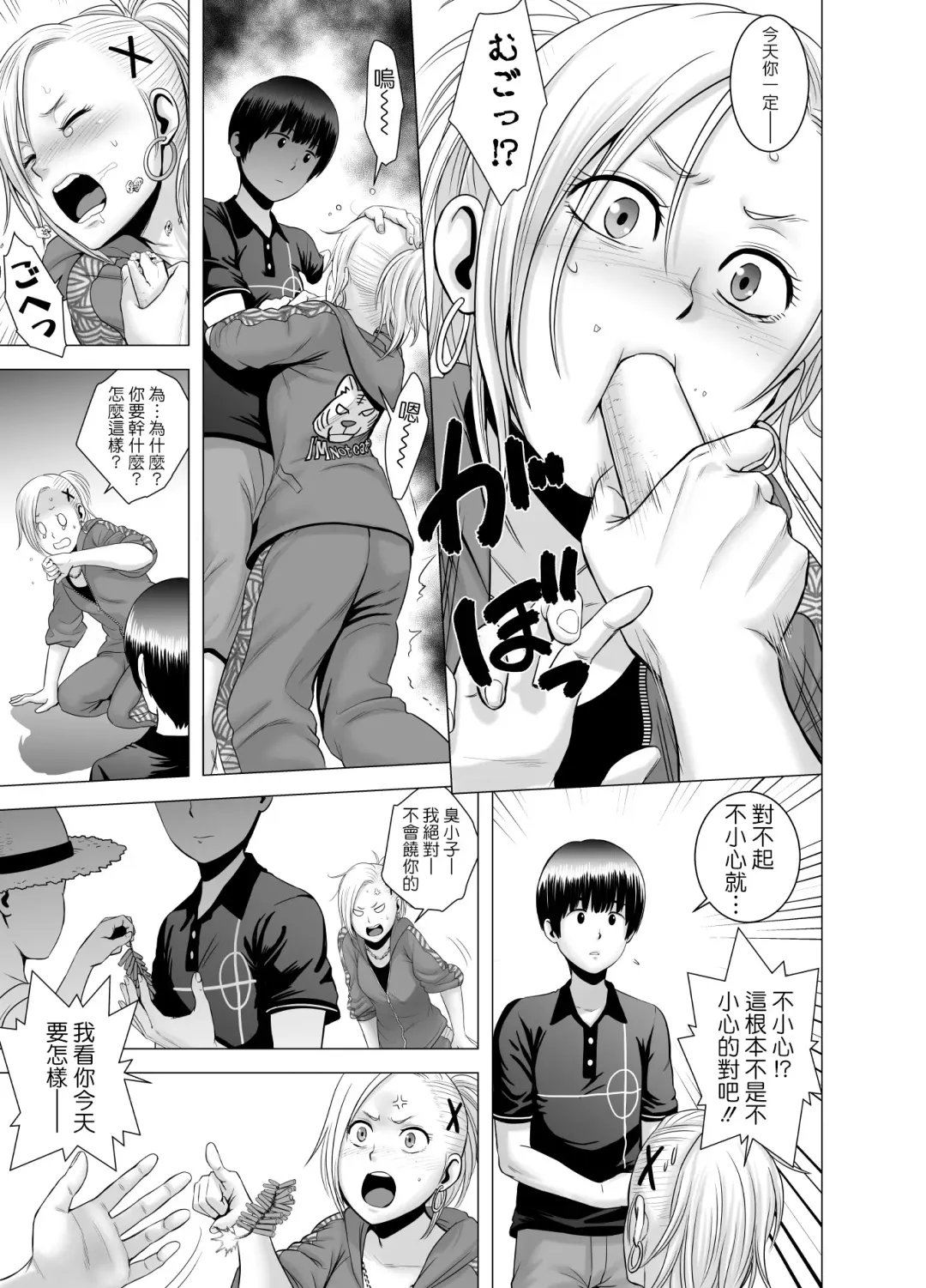 [Yamakumo] SEXをすればえらいような風潮+休日+略奪  山雲 Fhentai - Page 62