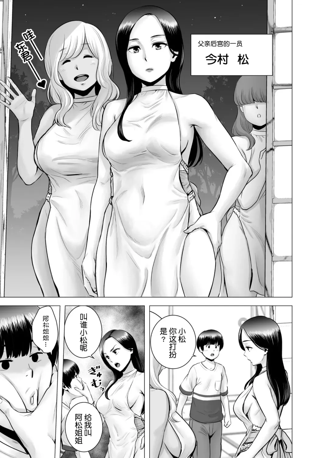 [Yamakumo] SEXをすればえらいような風潮+休日+略奪  山雲 Fhentai - Page 96