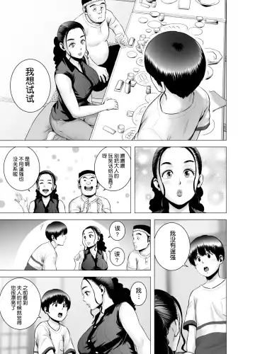 [Yamakumo] SEXをすればえらいような風潮+休日+略奪  山雲 Fhentai - Page 100