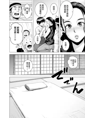 [Yamakumo] SEXをすればえらいような風潮+休日+略奪  山雲 Fhentai - Page 101