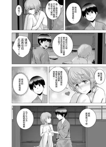 [Yamakumo] SEXをすればえらいような風潮+休日+略奪  山雲 Fhentai - Page 123