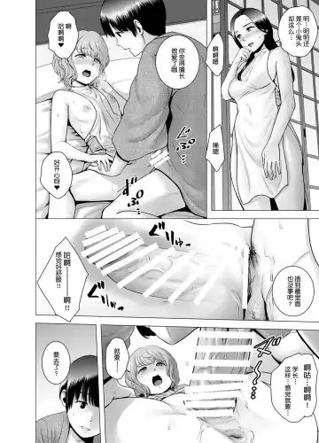 [Yamakumo] SEXをすればえらいような風潮+休日+略奪  山雲 Fhentai - Page 132