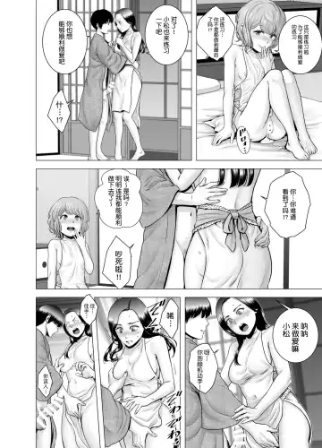 [Yamakumo] SEXをすればえらいような風潮+休日+略奪  山雲 Fhentai - Page 136