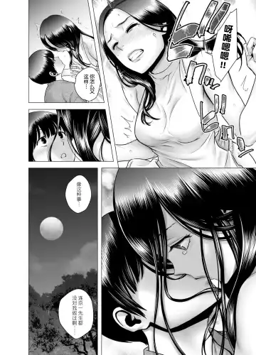 [Yamakumo] SEXをすればえらいような風潮+休日+略奪  山雲 Fhentai - Page 144