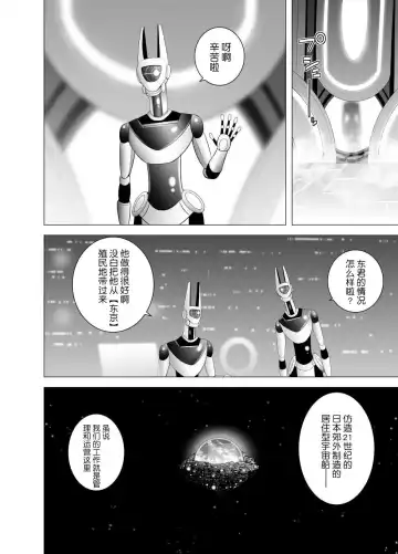 [Yamakumo] SEXをすればえらいような風潮+休日+略奪  山雲 Fhentai - Page 154