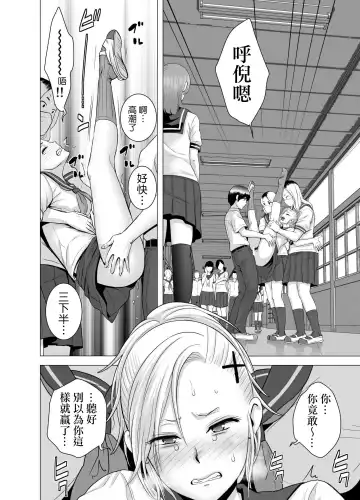 [Yamakumo] SEXをすればえらいような風潮+休日+略奪  山雲 Fhentai - Page 21