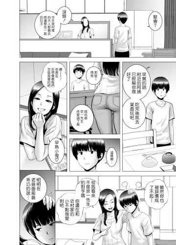 [Yamakumo] SEXをすればえらいような風潮+休日+略奪  山雲 Fhentai - Page 51