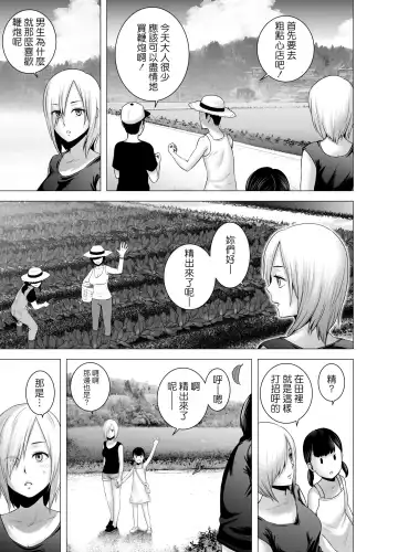 [Yamakumo] SEXをすればえらいような風潮+休日+略奪  山雲 Fhentai - Page 54