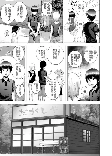 [Yamakumo] SEXをすればえらいような風潮+休日+略奪  山雲 Fhentai - Page 56