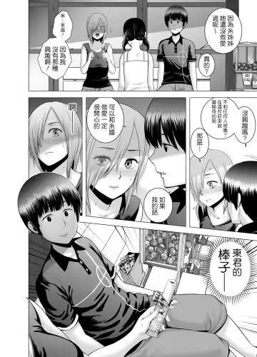 [Yamakumo] SEXをすればえらいような風潮+休日+略奪  山雲 Fhentai - Page 59