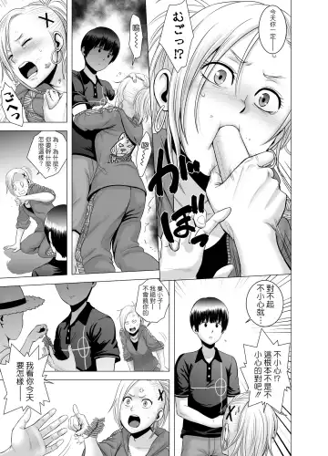 [Yamakumo] SEXをすればえらいような風潮+休日+略奪  山雲 Fhentai - Page 62