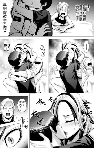 [Yamakumo] SEXをすればえらいような風潮+休日+略奪  山雲 Fhentai - Page 82