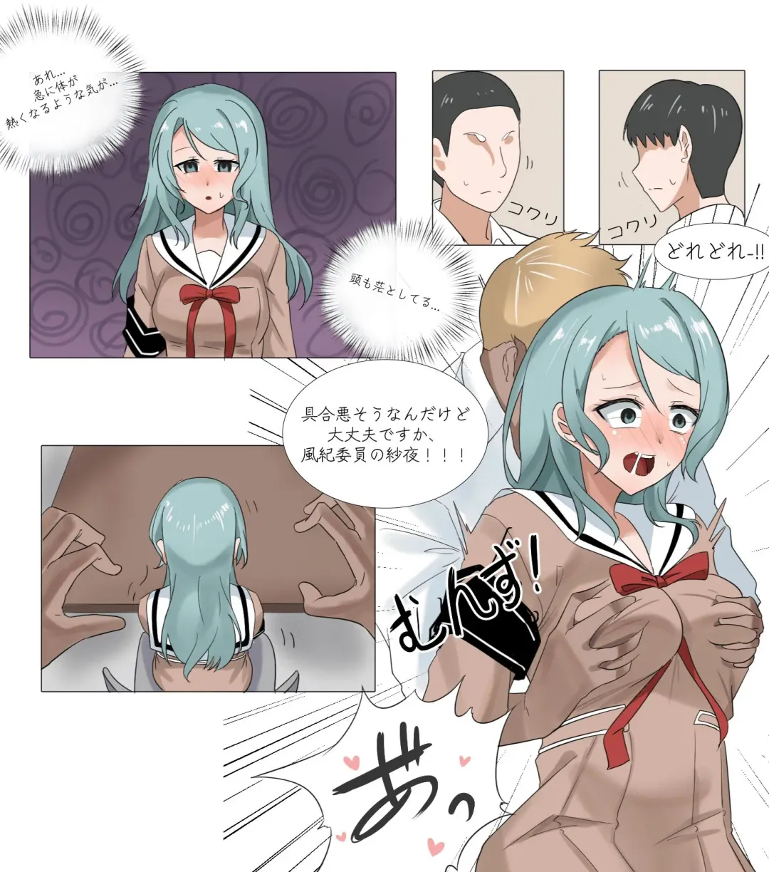 [Aiaiaiar] Fuuki Iin Wakarase Fhentai - Page 5