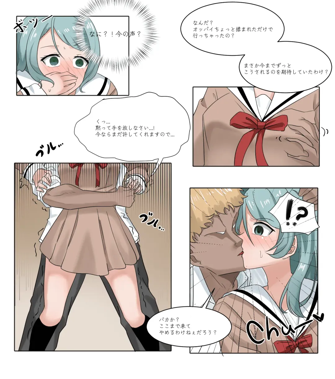 [Aiaiaiar] Fuuki Iin Wakarase Fhentai - Page 6