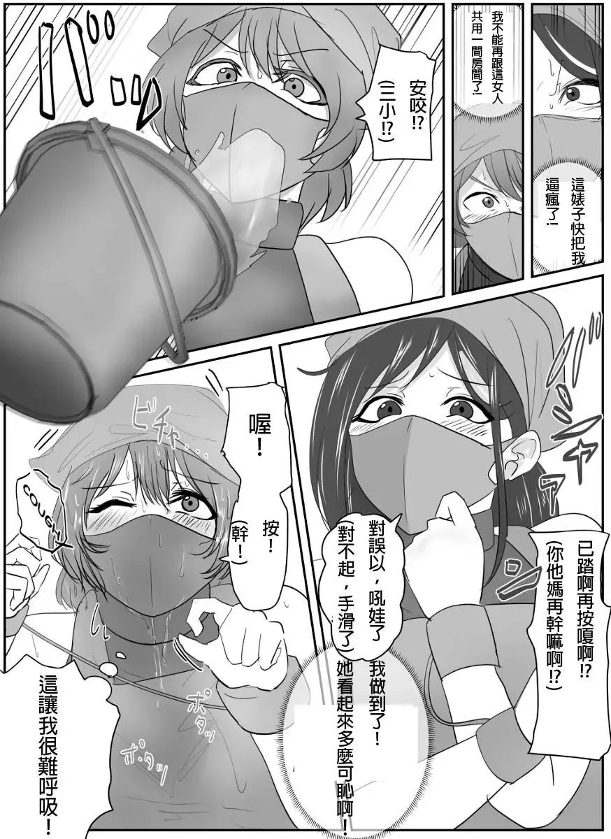 [Halo] A young lady being arrested 9 Fhentai.net - Page 7