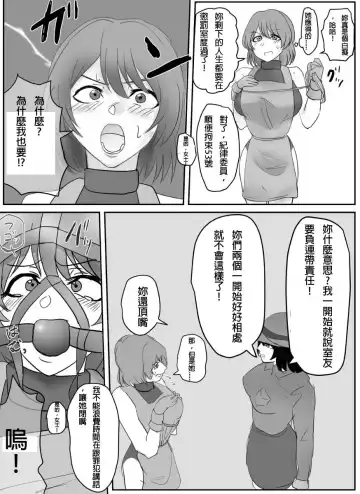 [Halo] A young lady being arrested 9 Fhentai.net - Page 10