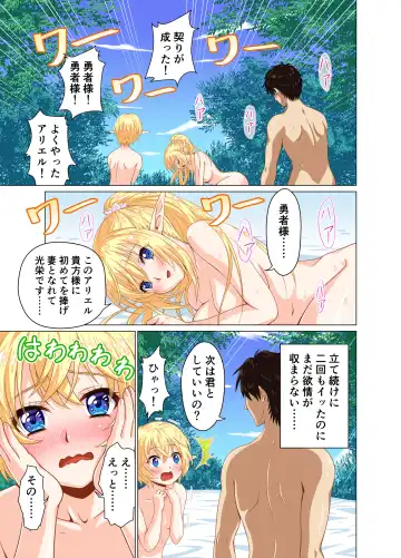 [Matsuri Juro] Isekai Shoukan Harem Yuusha ~Elf no Mori Hen~ Fhentai.net - Page 22