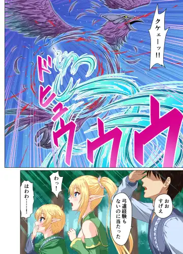 [Matsuri Juro] Isekai Shoukan Harem Yuusha ~Elf no Mori Hen~ Fhentai.net - Page 49