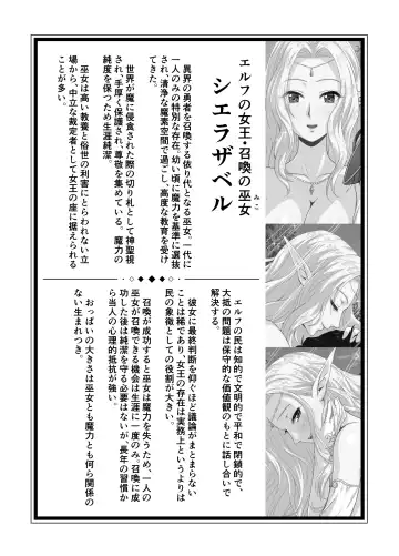 [Matsuri Juro] Isekai Shoukan Harem Yuusha ~Elf no Mori Hen~ Fhentai.net - Page 55