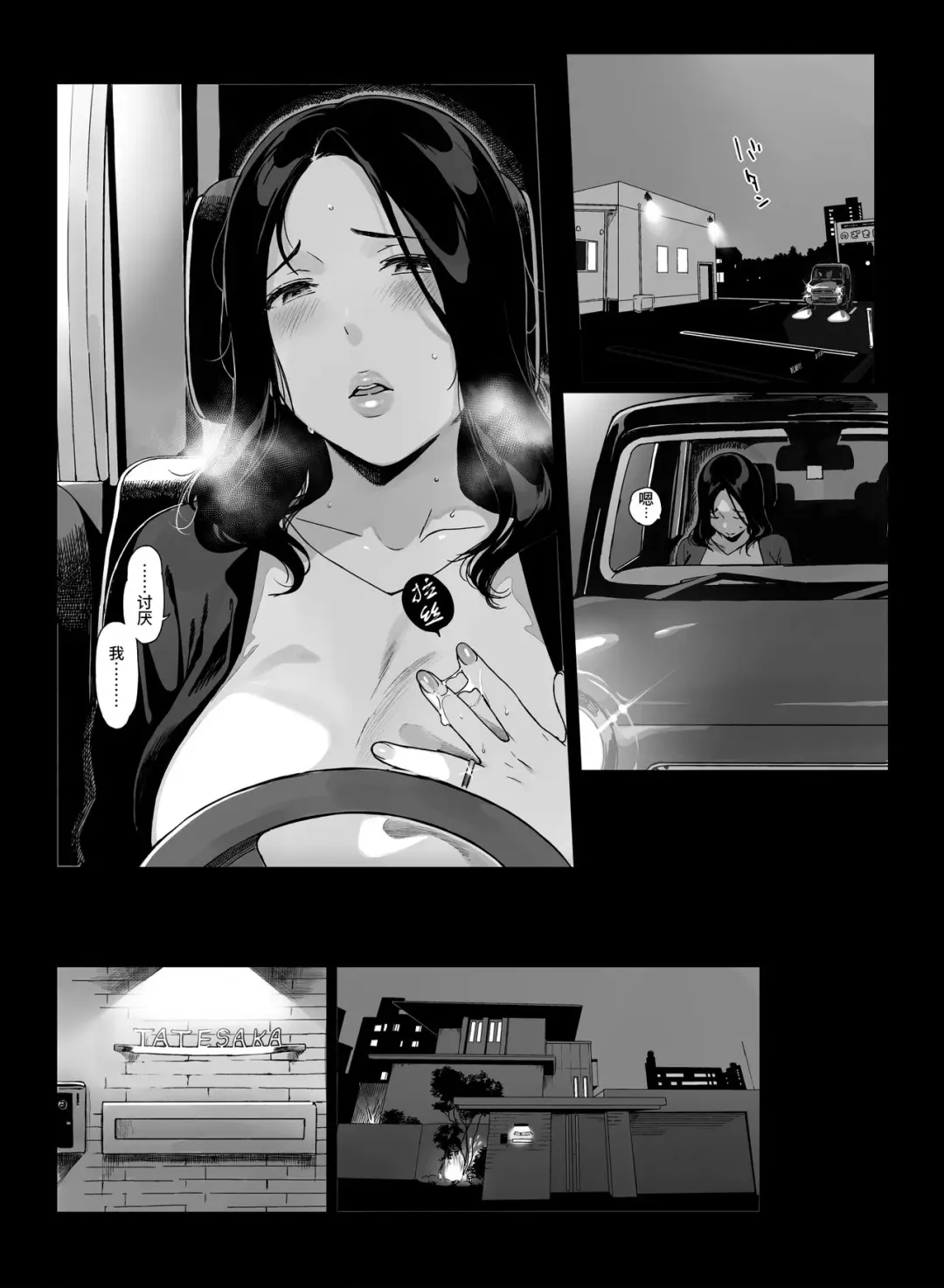 [Sasamori Tomoe] げーみんぐはーれむ3 附带fanbox内容笹森トモエ Fhentai - Page 3