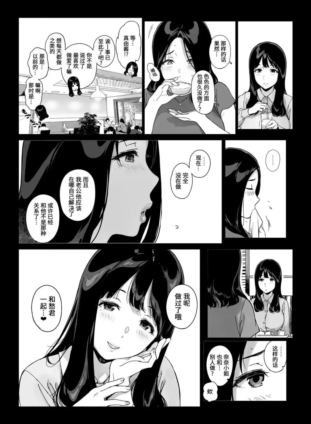 [Sasamori Tomoe] げーみんぐはーれむ3 附带fanbox内容笹森トモエ Fhentai - Page 30
