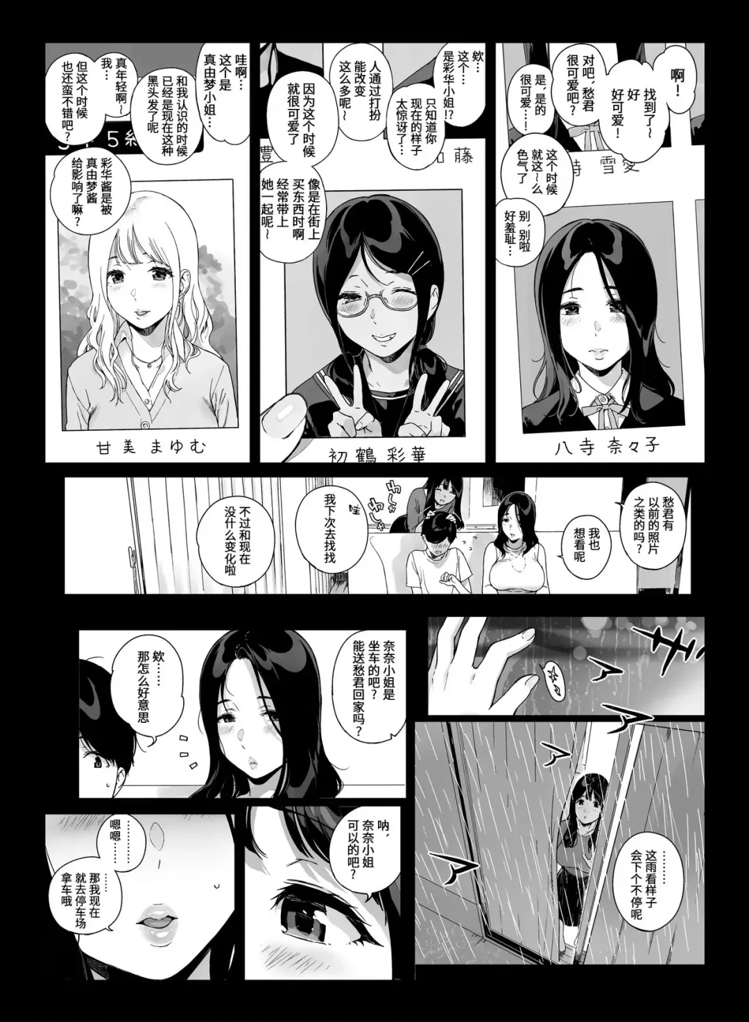 [Sasamori Tomoe] げーみんぐはーれむ3 附带fanbox内容笹森トモエ Fhentai - Page 33