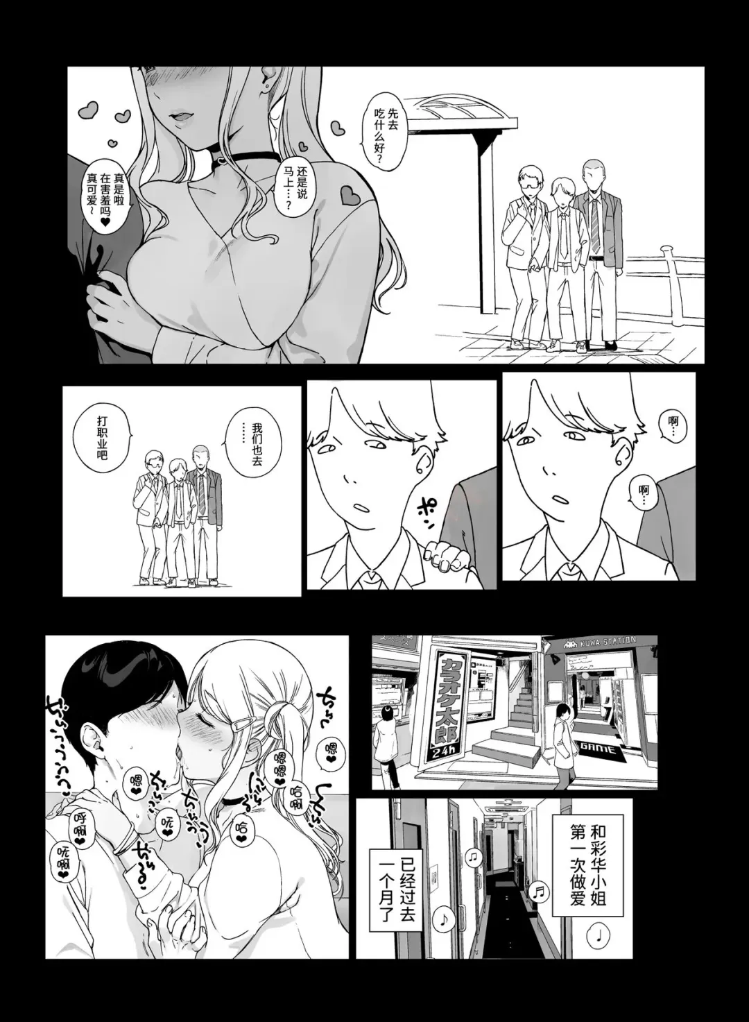 [Sasamori Tomoe] げーみんぐはーれむ3 附带fanbox内容笹森トモエ Fhentai - Page 9