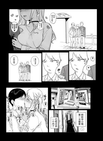 [Sasamori Tomoe] げーみんぐはーれむ3 附带fanbox内容笹森トモエ Fhentai - Page 9