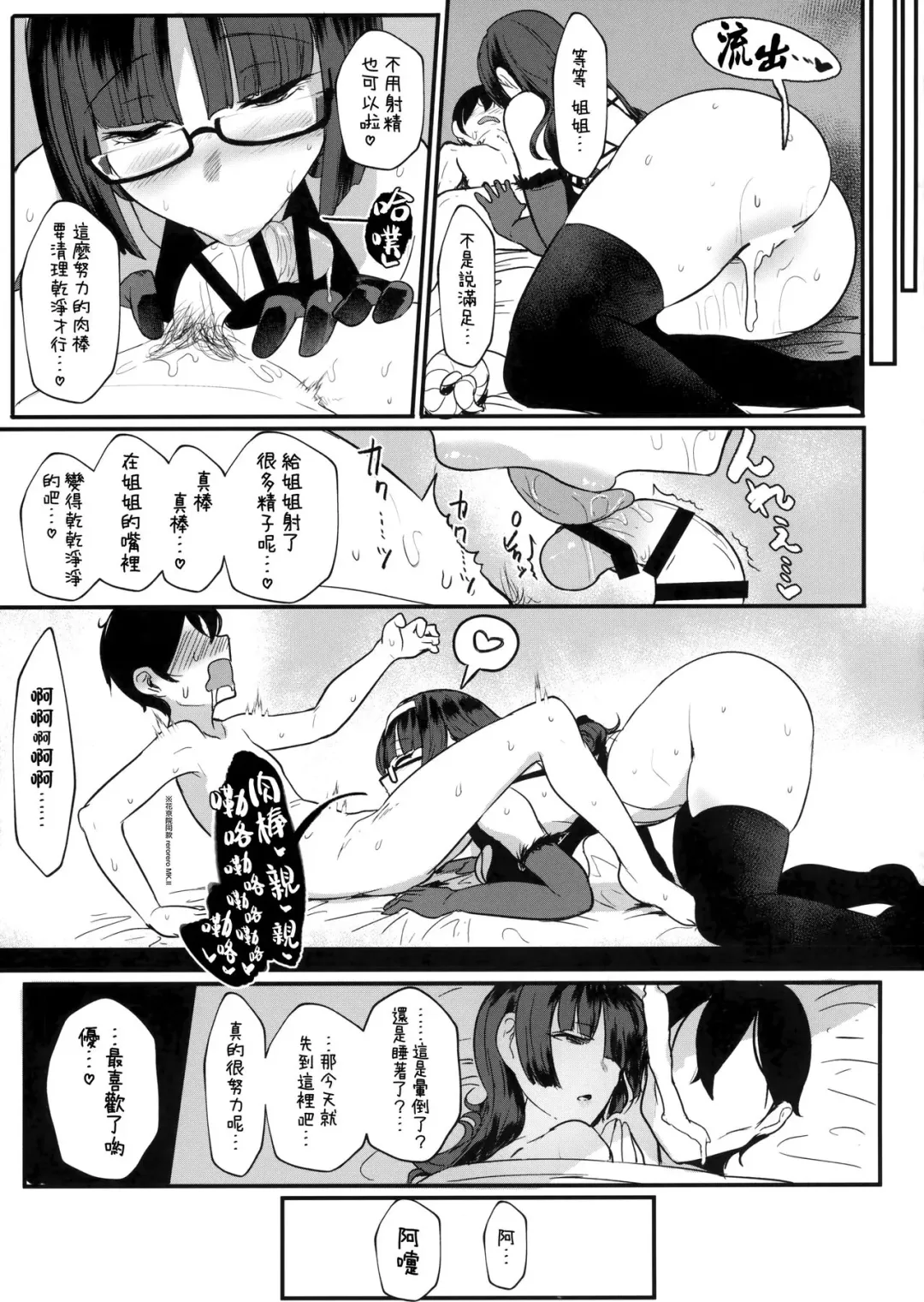 [Miyamoto Issa] はーとまーく多め  NOSEBLEED Fhentai.net - Page 24