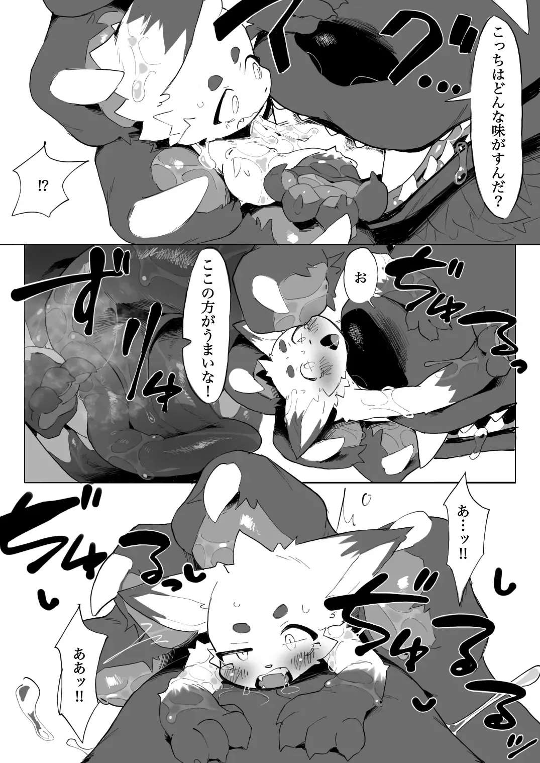 [Eipon Tarou] Jigoku Meguri Kemo Fhentai - Page 20