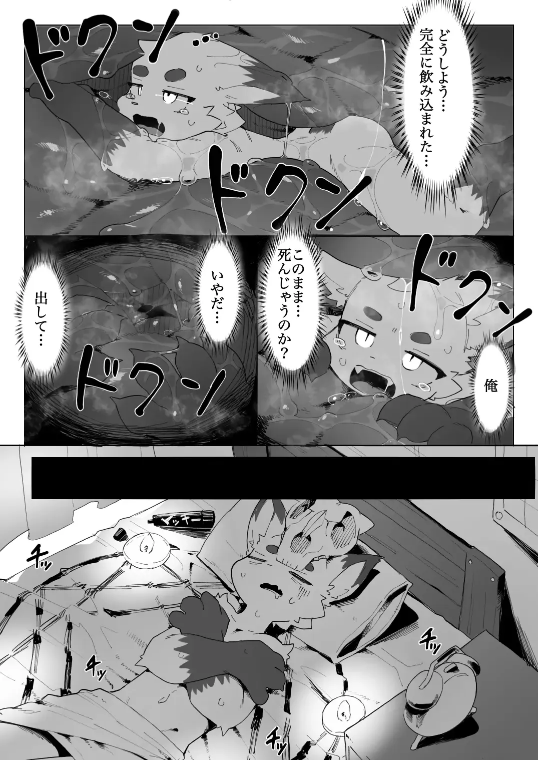 [Eipon Tarou] Jigoku Meguri Kemo Fhentai - Page 23