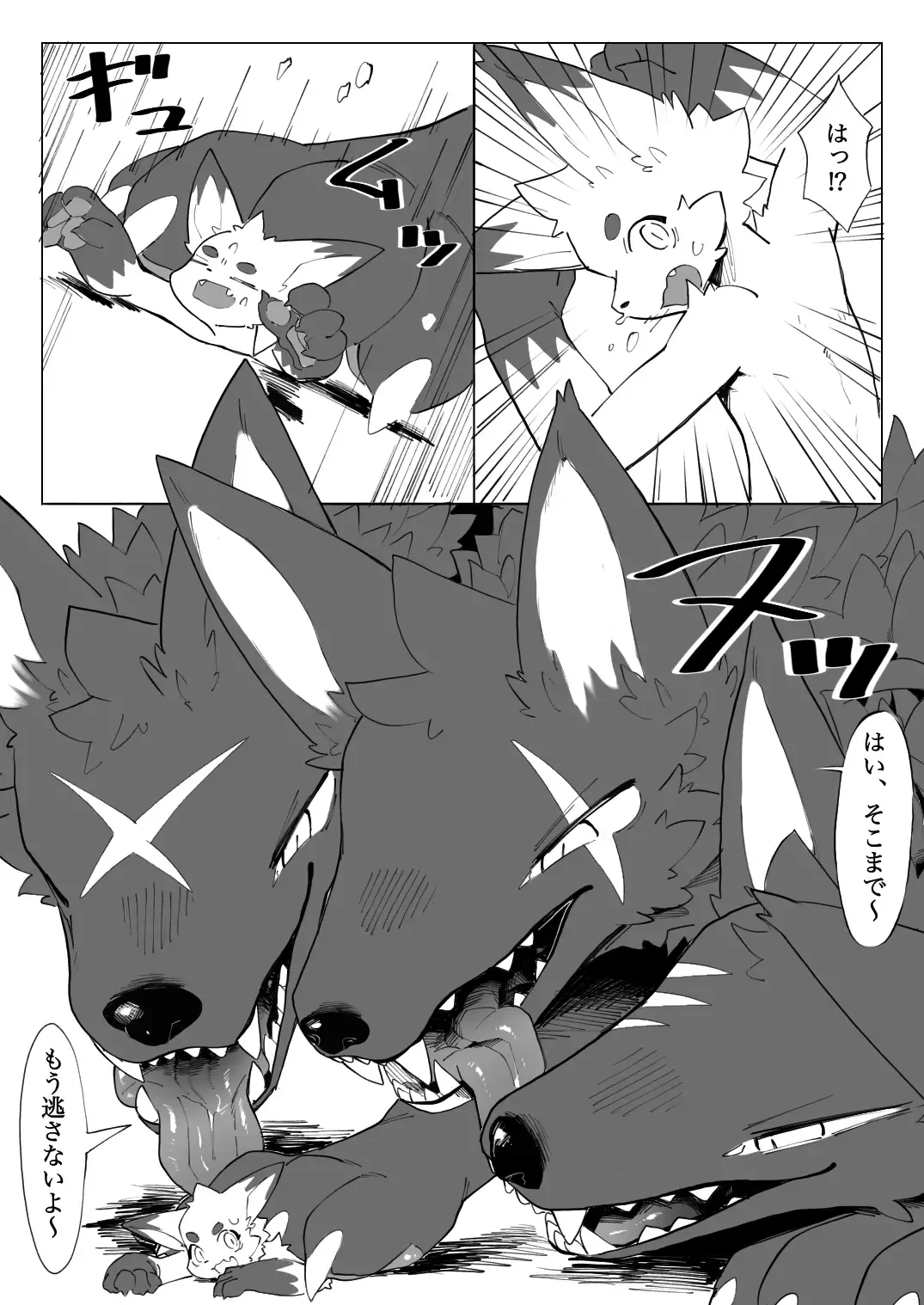 [Eipon Tarou] Jigoku Meguri Kemo Fhentai - Page 7