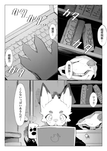 [Eipon Tarou] Jigoku Meguri Kemo - Fhentai