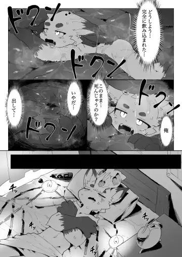 [Eipon Tarou] Jigoku Meguri Kemo Fhentai - Page 23