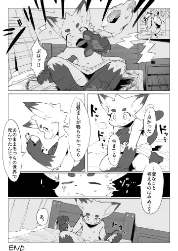 [Eipon Tarou] Jigoku Meguri Kemo Fhentai - Page 24