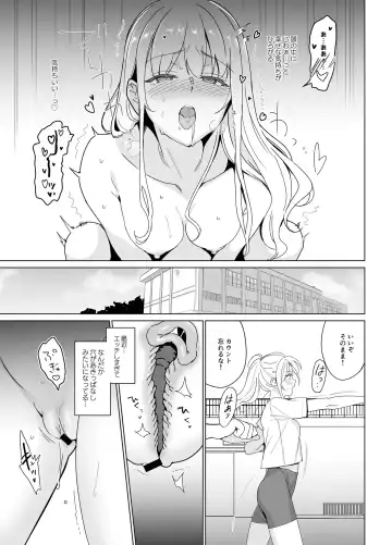 [Saikawa Yusa] SANA 1 -Sowing- Fhentai.net - Page 43