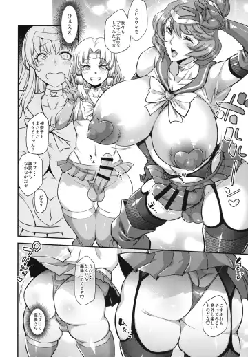 [Musashino Sekai] Moriya Sakuseiroku Fhentai.net - Page 16