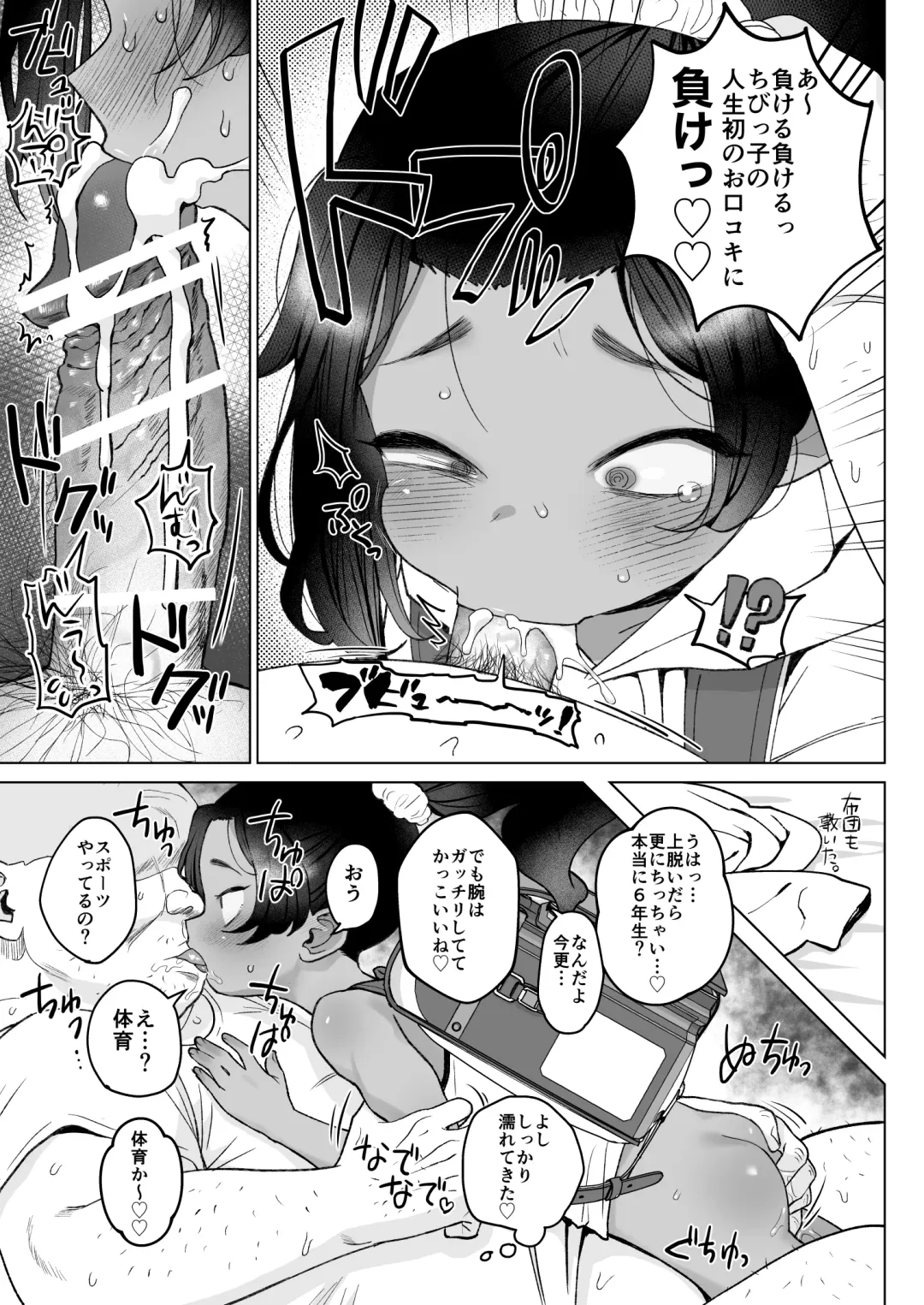 [Ogata Zen] Saimin Yuukai Fhentai - Page 8