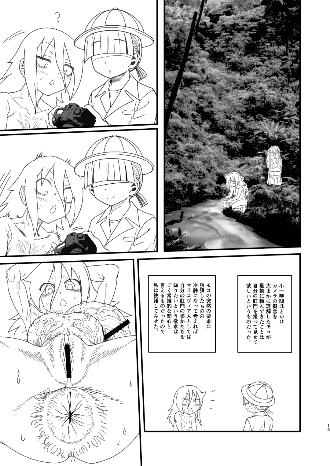 [Radiohead] Junbi-gou 2 `dankon no esunogurafi marakovu~ia no sei to haisetsu' junbi-gou Fhentai.net - Page 15