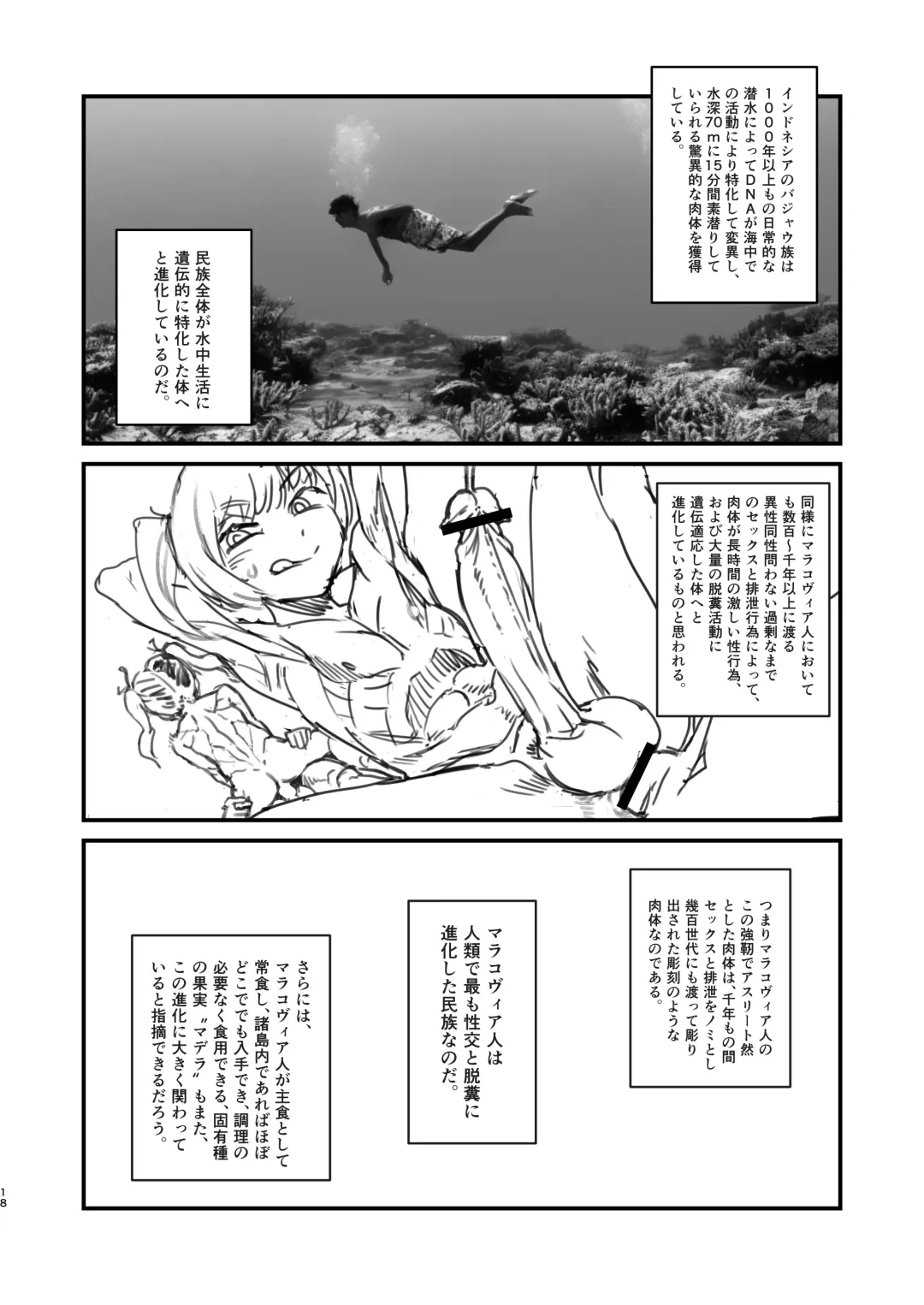 [Radiohead] Junbi-gou 2 `dankon no esunogurafi marakovu~ia no sei to haisetsu' junbi-gou Fhentai.net - Page 18