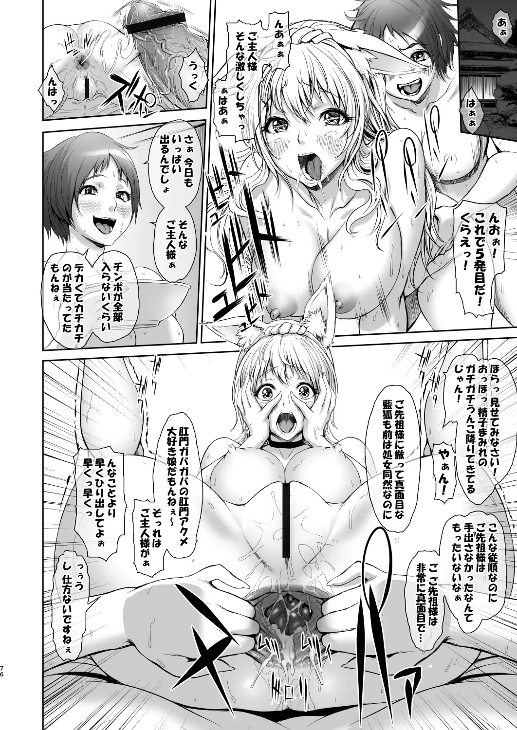 [Chinbotsu - Radiohead] 8gatsu no Golden Week Obaa-chan to Asobou! Fhentai - Page 76