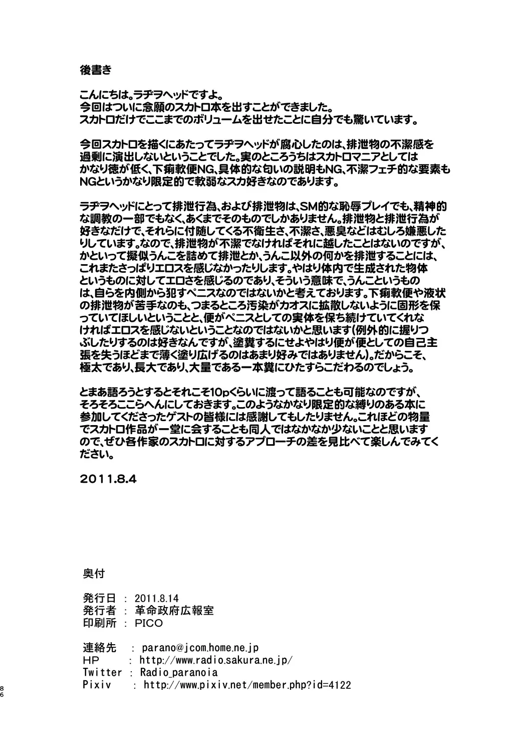 [Chinbotsu - Radiohead] 8gatsu no Golden Week Obaa-chan to Asobou! Fhentai - Page 86