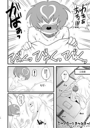[Chinbotsu - Radiohead] 8gatsu no Golden Week Obaa-chan to Asobou! Fhentai - Page 12