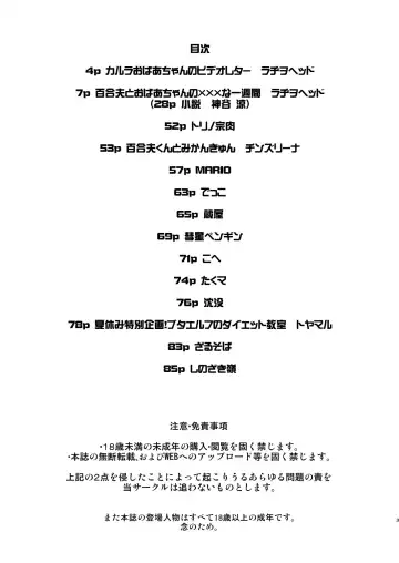 [Chinbotsu - Radiohead] 8gatsu no Golden Week Obaa-chan to Asobou! Fhentai - Page 3