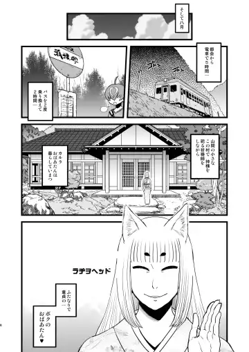 [Chinbotsu - Radiohead] 8gatsu no Golden Week Obaa-chan to Asobou! Fhentai - Page 8