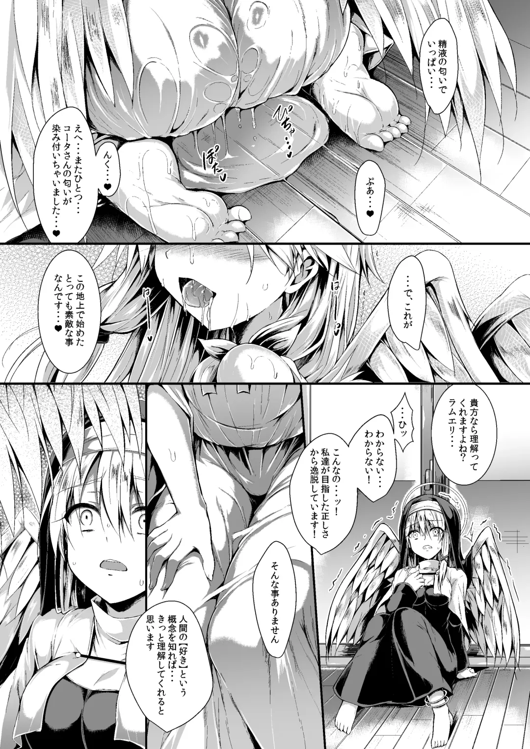 [Sen] Futari de Issho ni Tsukurimashou 2 Fhentai - Page 20