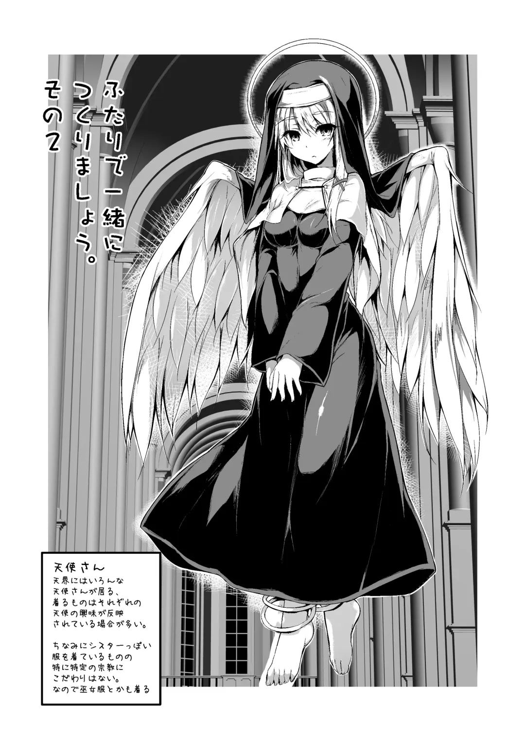 [Sen] Futari de Issho ni Tsukurimashou 2 Fhentai - Page 3