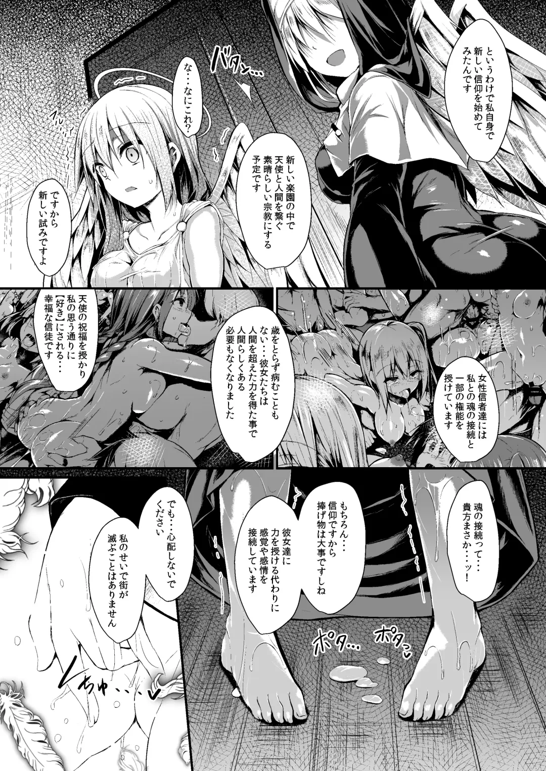 [Sen] Futari de Issho ni Tsukurimashou 2 Fhentai - Page 55